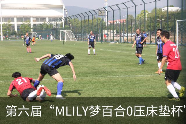 第六届“MLILY梦百合0压床垫杯”世界围棋公开赛国际预选赛5月8日如皋开战